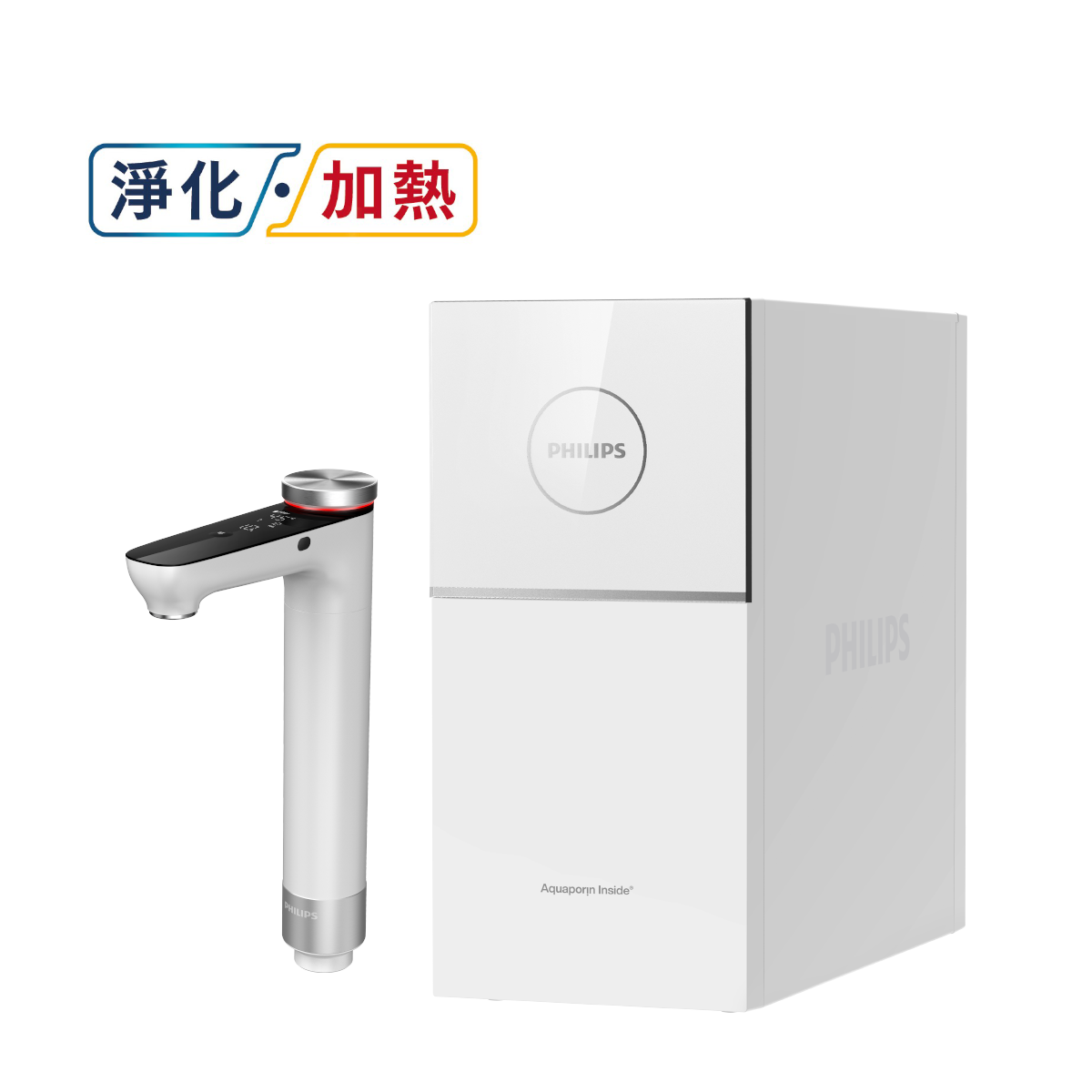 RO櫥下式即熱淨水器 AUT7005