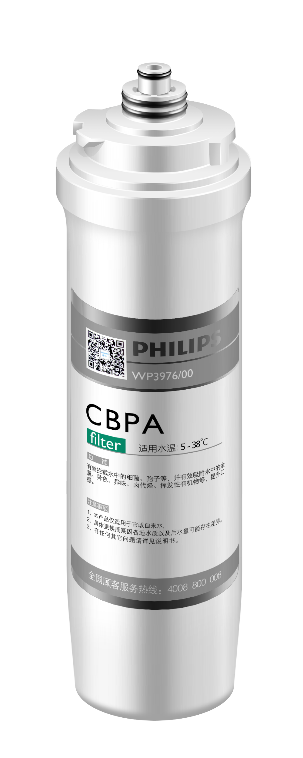 櫥下式濾水器 - CBPA濾芯 WP3976