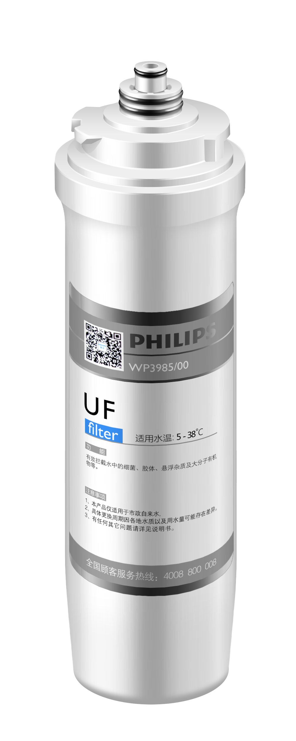 櫥下式濾水器 - UF濾芯 WP3985